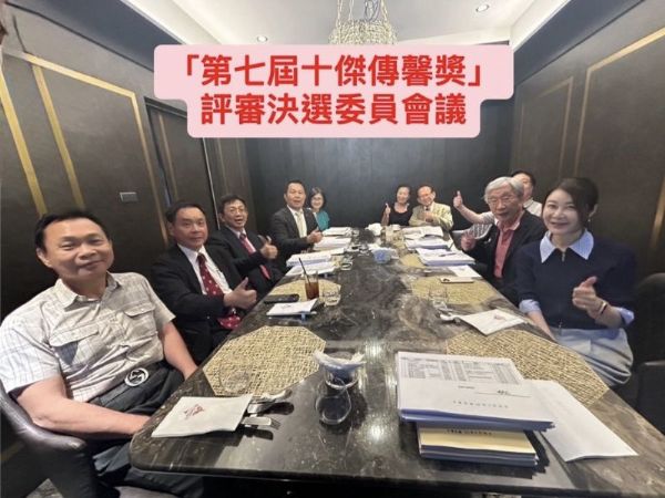 第七屆高雄市十大傑出市民傳馨獎 當選公告